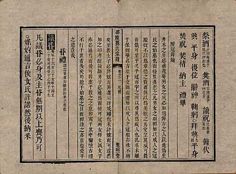 湖南[刘姓] 邵陵刘氏宗谱 — 清乾隆五十五年(1790)_二.pdf