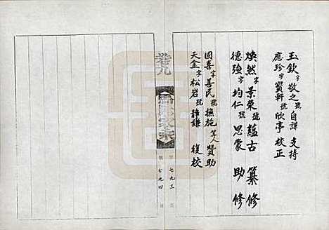 河南[马姓] 马氏家乘 — 1992_九.pdf