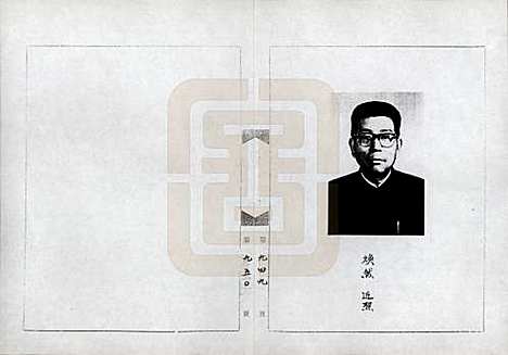 河南[马姓] 马氏家乘 — 1992_十一.pdf