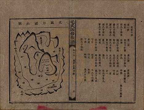 湖南[毛姓] 毛氏四修族谱 — 民国九年(1920)_十六.pdf