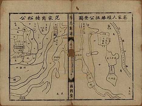 湖南[毛姓] 毛氏族谱 — 民国三十八年(1949)_三.pdf