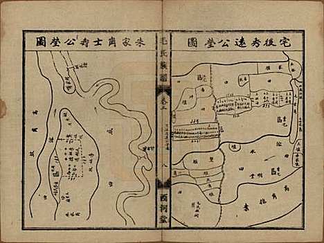 湖南[毛姓] 毛氏族谱 — 民国三十八年(1949)_三.pdf