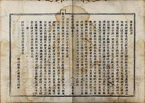 中国[毛姓] 毛氏宗谱七卷 — 清同治七年（1868）_一.pdf