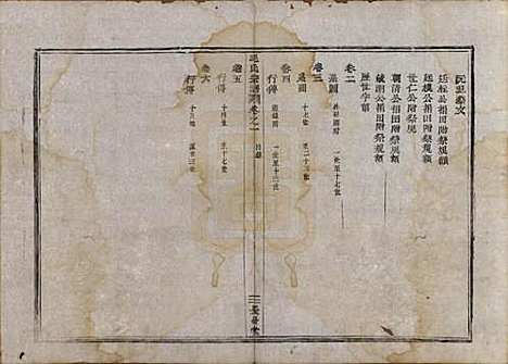 中国[毛姓] 毛氏宗谱七卷 — 清同治七年（1868）_一.pdf