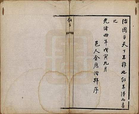 江苏[梅姓] 梅氏宗谱十二卷 — 清光绪五年（1879）_一.pdf