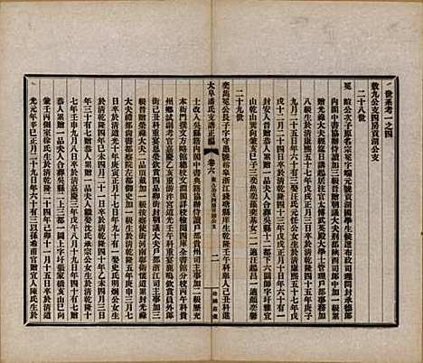 安徽[潘姓] 大阜潘氏支谱 — 民国16年[1927]_六.pdf