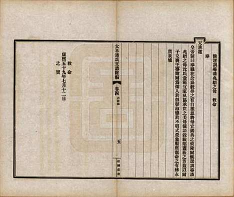 安徽[潘姓] 大阜潘氏支谱 — 民国16年[1927]_十八.pdf