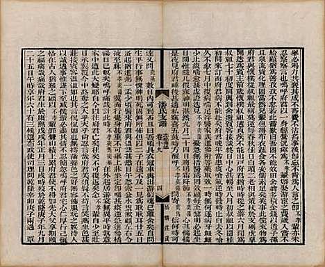 安徽[潘姓] 大阜潘氏支谱二十四卷首一卷 — 清同治八年（1869）_十九.pdf