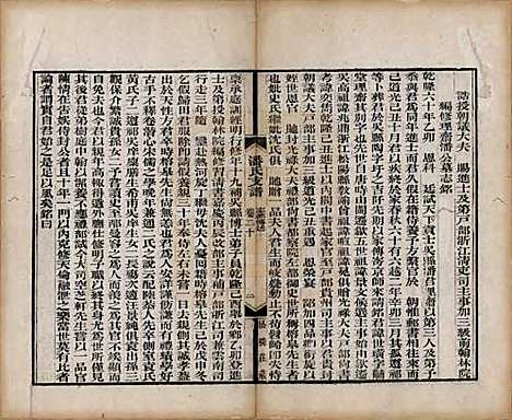 安徽[潘姓] 大阜潘氏支谱二十四卷首一卷 — 清同治八年（1869）_二十.pdf