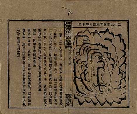 湖南[彭姓] 坪壤彭氏三修族谱 — 民国33年[1944]_十八.pdf