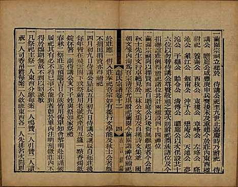 江苏[彭姓] 彭氏宗谱十二卷首一卷 — 民国十一年（1922）_十二.pdf