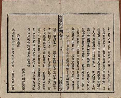 安徽[齐姓] 齐氏宗谱 — 民国30年[1941]_二十三.pdf