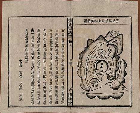 安徽[齐姓] 齐氏宗谱 — 民国30年[1941]_二十五.pdf