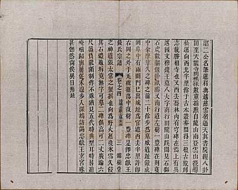 中国[钱姓] 钱氏宗谱十卷首一卷末一卷 — 清道光七年（1827）_四.pdf