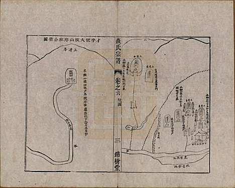 中国[钱姓] 钱氏宗谱十卷首一卷末一卷 — 清道光七年（1827）_六.pdf