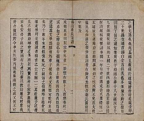 江苏[秦姓] 锡山秦氏宗谱十二卷首一卷 — 清同治十二年（1873）_一.pdf