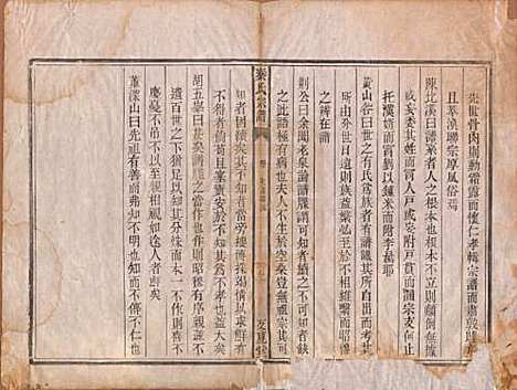 安徽[秦姓] 秦氏宗谱七卷 — 清咸丰二年（1852）_二.pdf