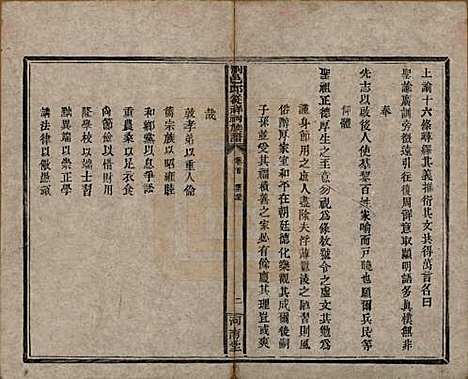 湖南[邱姓] 浏邑邱从祥祠族谱 — 清光绪三十年(1904)_一.pdf