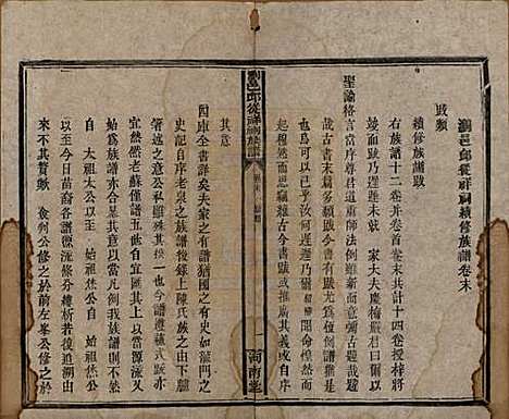 湖南[邱姓] 浏邑邱从祥祠族谱 — 清光绪三十年(1904)_十三.pdf