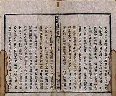 湖南[邱姓] 浏邑邱从祥祠族谱 — 清光绪三十年(1904)_十三.pdf