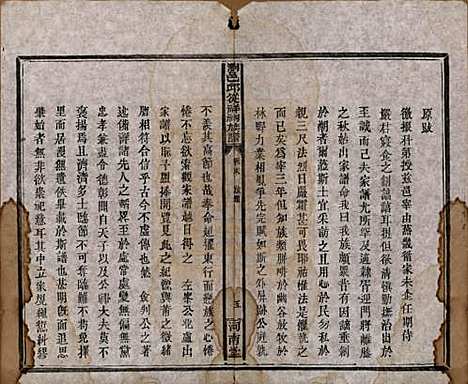 湖南[邱姓] 浏邑邱从祥祠族谱 — 清光绪三十年(1904)_十三.pdf