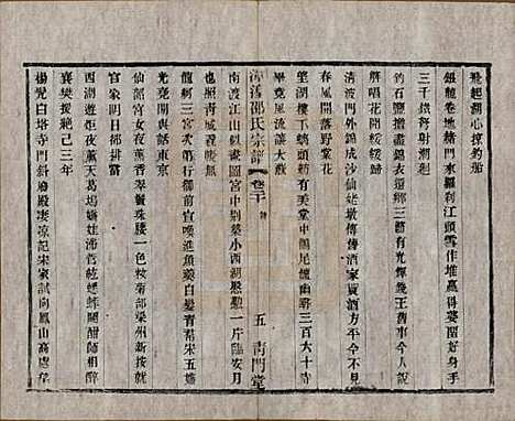 中国[邵姓] 漳湟邵氏宗谱二十卷 — 民国三十年（1941）_二十.pdf