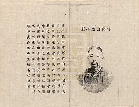 浙江[沈姓] 钱塘沈氏家乘 — _一.pdf