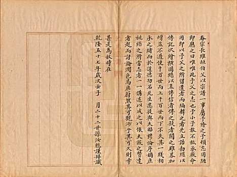 浙江[沈姓] 沈氏宗谱 — 清光绪间[1875-1908]_一.pdf