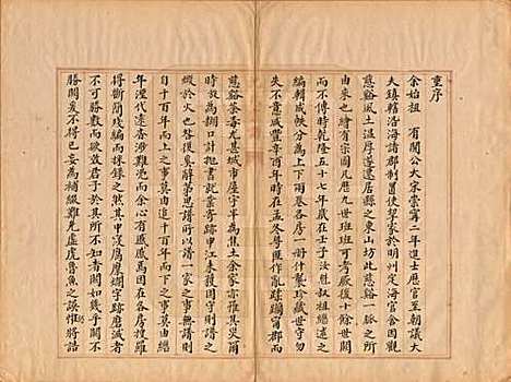 浙江[沈姓] 沈氏宗谱 — 清光绪间[1875-1908]_一.pdf