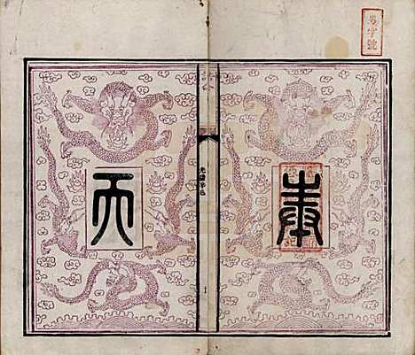 湖南[沈姓] 沈氏房谱不分卷 — 清光绪七年（1881）_三.pdf