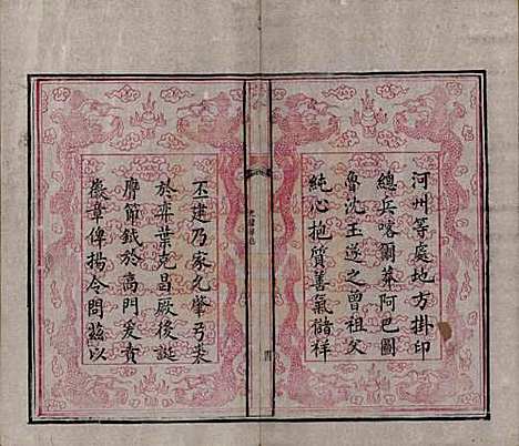 湖南[沈姓] 沈氏房谱不分卷 — 清光绪七年（1881）_三.pdf