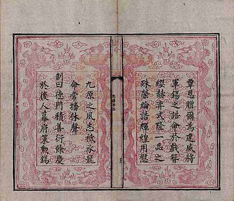 湖南[沈姓] 沈氏房谱不分卷 — 清光绪七年（1881）_三.pdf