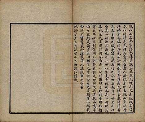 江苏[沈姓] 沈氏族谱 — 清乾隆二十二年（1757）_一.pdf