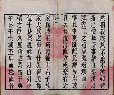 江苏[盛姓] 毗陵盛氏族谱二十卷 — 民国四年（1915）_一.pdf