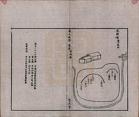 江苏[盛姓] 毗陵盛氏族谱二十卷 — 民国四年（1915）_十五.pdf