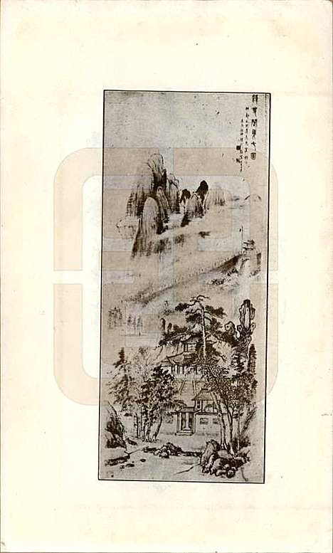 江苏[孙姓] 孙氏宗谱图咏七卷 — 民国十八年（1929）_四.pdf