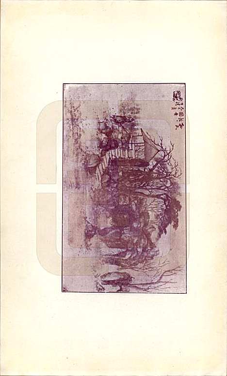 江苏[孙姓] 孙氏宗谱图咏七卷 — 民国十八年（1929）_五.pdf