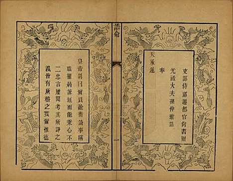 安徽[孙姓] 孙氏宗谱十二卷 — 民国十九年（1930）_二.pdf