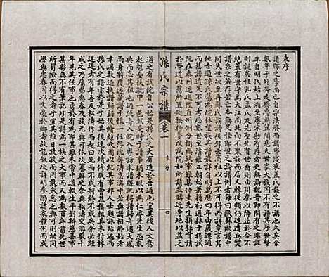 江苏[孙姓] 孙氏宗谱十二卷首一卷 — 民国十六年（1927）_一.pdf