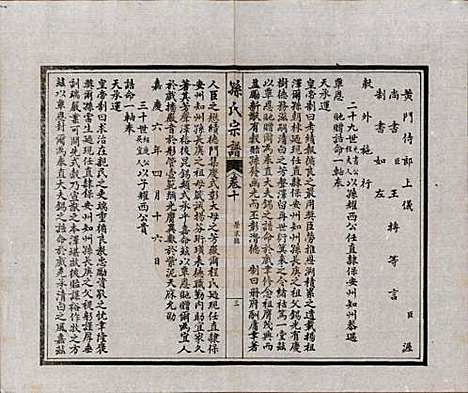 江苏[孙姓] 孙氏宗谱十二卷首一卷 — 民国十六年（1927）_十.pdf