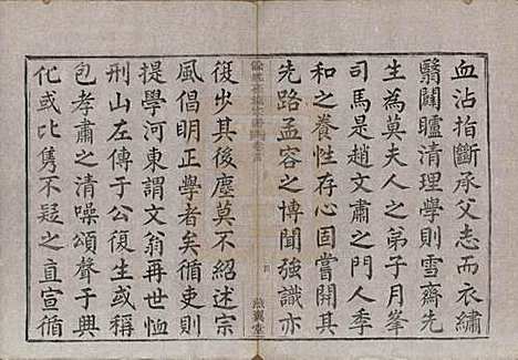 浙江[孙姓] 余姚孙境宗谱 — 清光绪25年[1899]_一.pdf