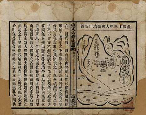 安徽[孙姓] 古筑孙氏家谱四卷 — 清嘉庆十七年（1812）_十.pdf