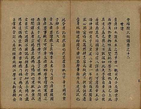 浙江[陶姓] 会稽陶氏族谱 — 清末[1851-1911]_十二.pdf