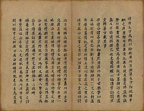 浙江[陶姓] 会稽陶氏族谱 — 清末[1851-1911]_十二.pdf