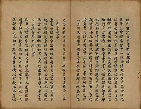 浙江[陶姓] 会稽陶氏族谱 — 清末[1851-1911]_十二.pdf