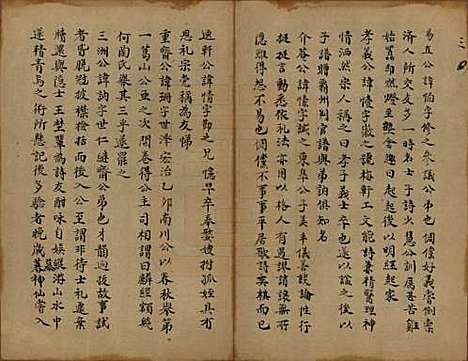 浙江[陶姓] 会稽陶氏族谱 — 清末[1851-1911]_十三.pdf