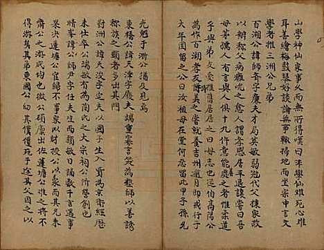 浙江[陶姓] 会稽陶氏族谱 — 清末[1851-1911]_十三.pdf