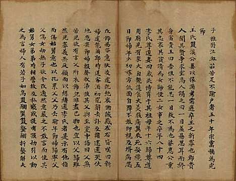 浙江[陶姓] 会稽陶氏族谱 — 清末[1851-1911]_二十.pdf