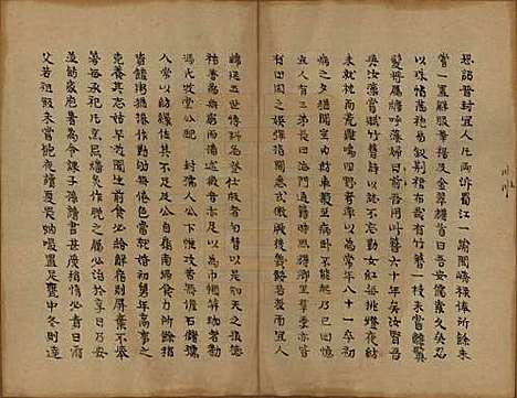 浙江[陶姓] 会稽陶氏族谱 — 清末[1851-1911]_二十三.pdf