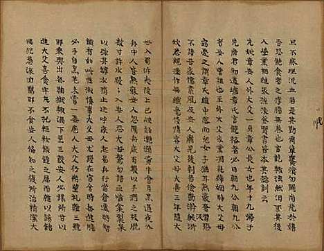 浙江[陶姓] 会稽陶氏族谱 — 清末[1851-1911]_二十三.pdf